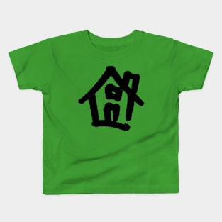 House Logo(Black) Kids T-Shirt